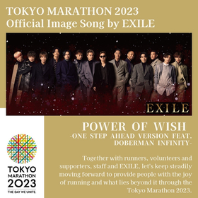 EXILE、東京マラソン2023公式イメージソングに決定（コメントあり）