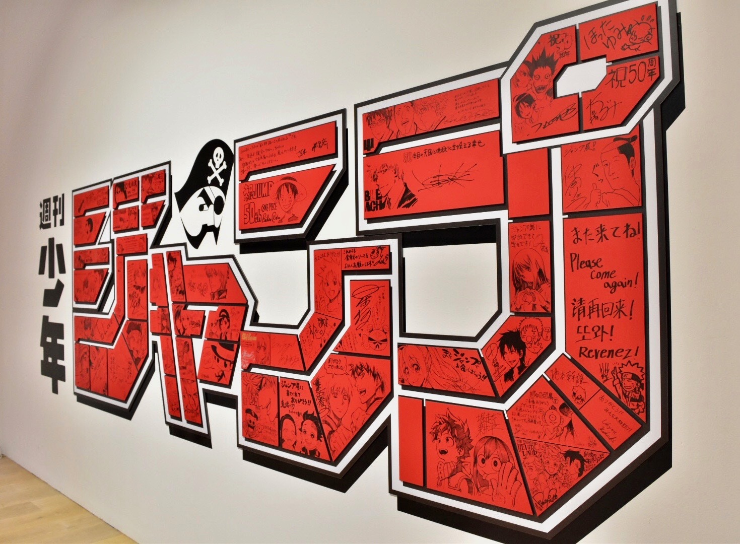 週刊少年ジャンプ展vol 3 レポート One Piece や Naruto ナルト など 原画総数440点以上 Spice エンタメ特化型情報メディア スパイス