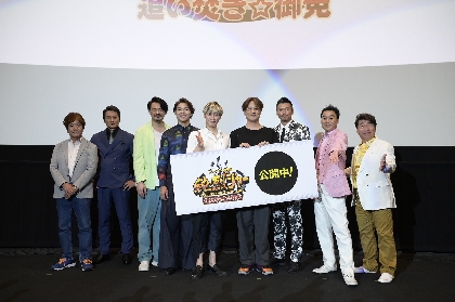 純烈、新メンバーをサプライズ発表　映画『スーパー戦闘 純烈ジャー 追い焚き☆御免』公開初日舞台挨拶オフィシャルレポート