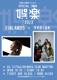 FINLANDS、2マン企画ライブ『娯楽‘23』4月に開催決定　ゲストはyonige
