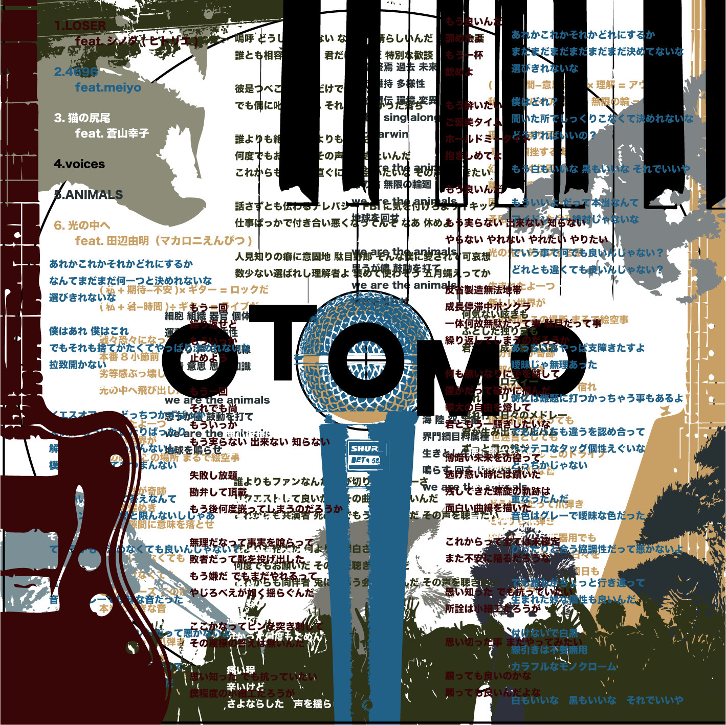 EP「OTOMO」会場限定盤ジャケット