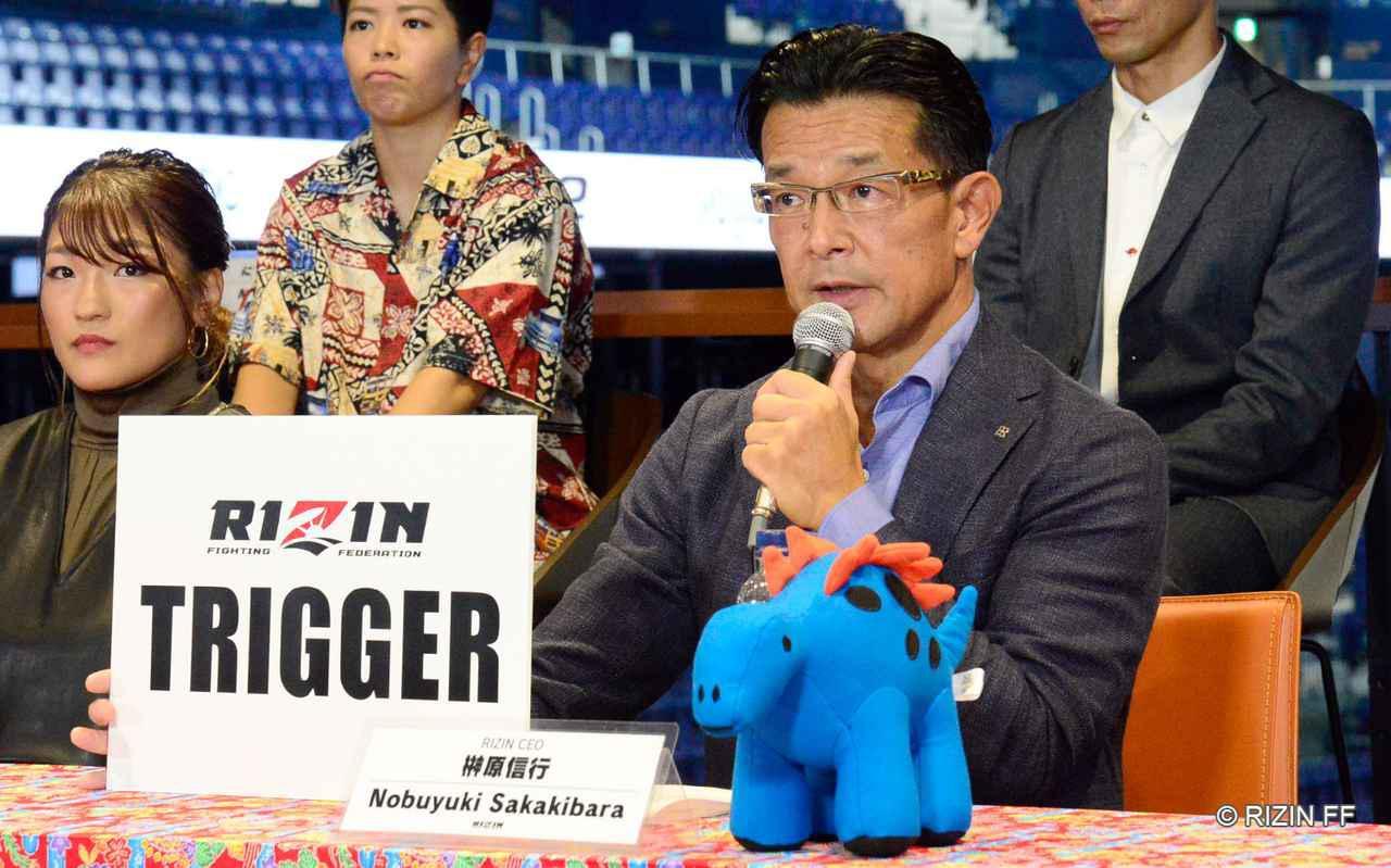 『RIZIN TRIGGER』の旗揚げを発表する榊原信行CEO
