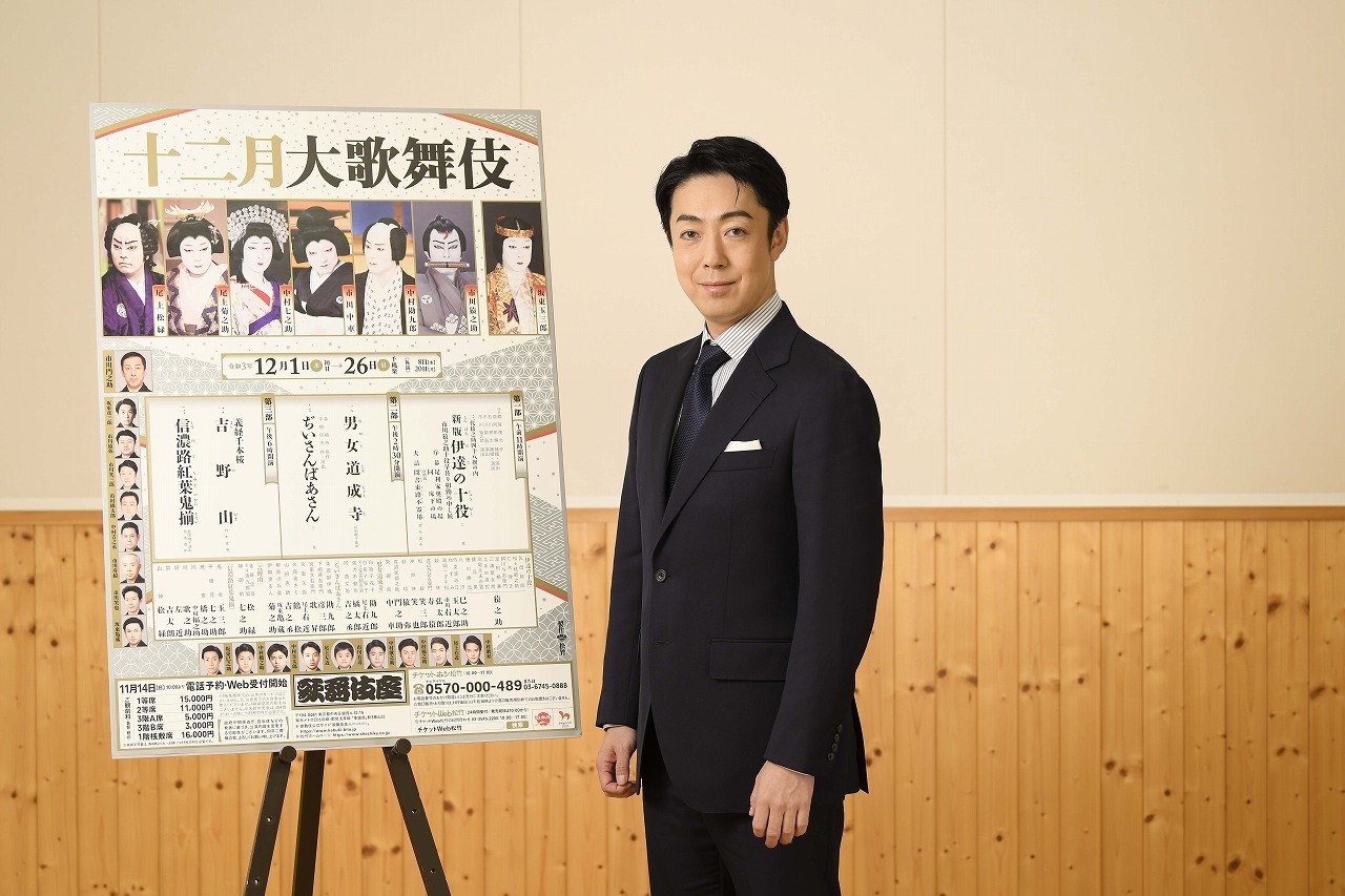 尾上菊之助が描く37年越しの夫婦愛 歌舞伎座 十二月大歌舞伎 第二部 ぢいさんばあさん 取材会レポート Spice エンタメ特化型情報メディア スパイス