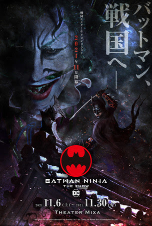 ジョーカー』『バットマンvsスーパーマン』期間限定上映が決定