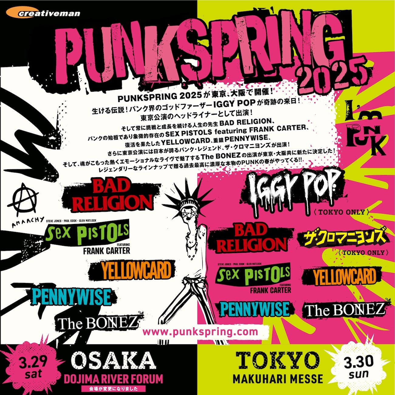 『PUNKSPRING 2025』