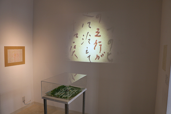 『エクリチュールの洞窟の心の隅の染の方へ』展示風景(会場：MOTスペース２） 吉増剛造プロジェクト