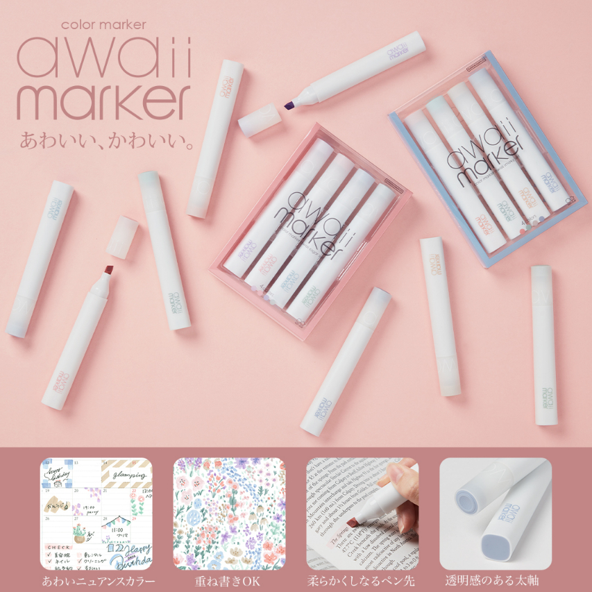  カラーマーカー awaii（アワイイ）　単品（全8色）242円／4色セット968円（サンスター文具）