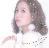 西野カナ「手をつなぐ理由」