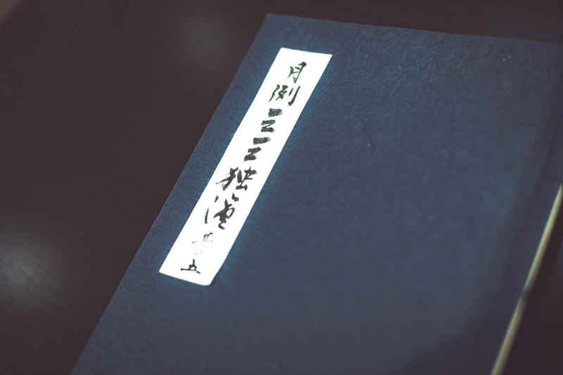 　撮影＝塚田史香