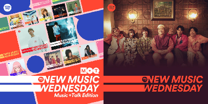 『New Music Wednesday [Music+Talk Edition]』今週のカバーはLucky Kilimanjaro、JP THE WAVYやSKY-HIの新曲、Vaundyの新EPも