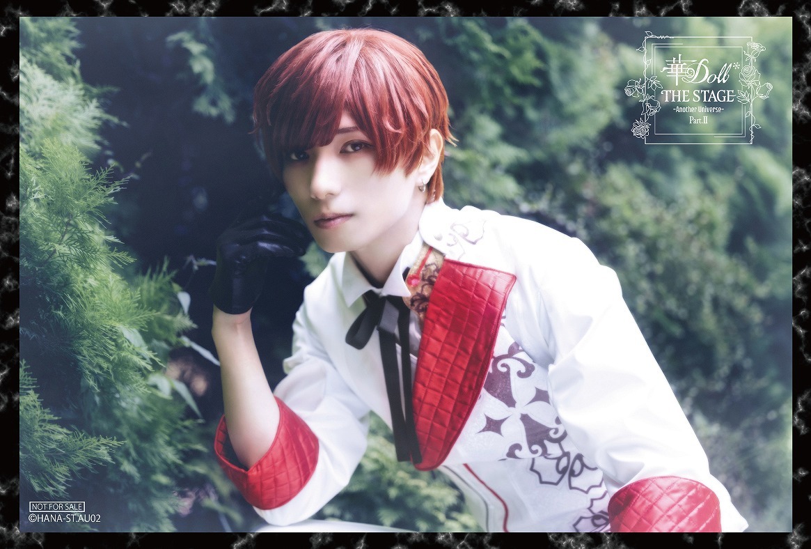 華Doll* THE STAGE –Another UniversePart.Ⅱ』を記念した特別 華Doll* THE STAGE –Another UniversePart.Ⅱ』を記念した特別