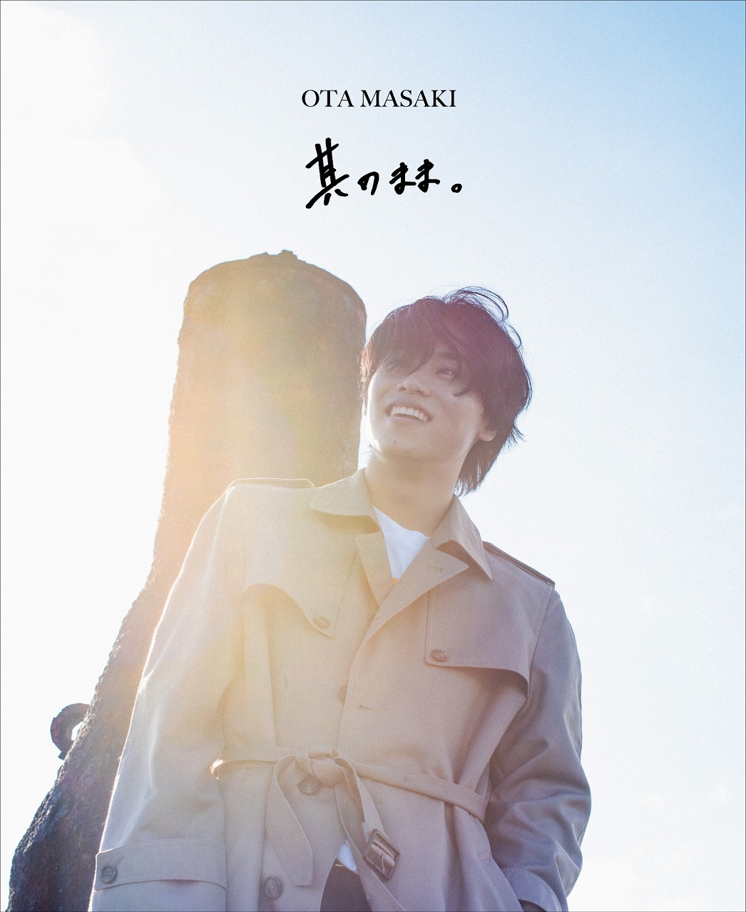 太田将熙「10TH ANNIVERSARY BOOK 『其のまま。』」通常表紙ver