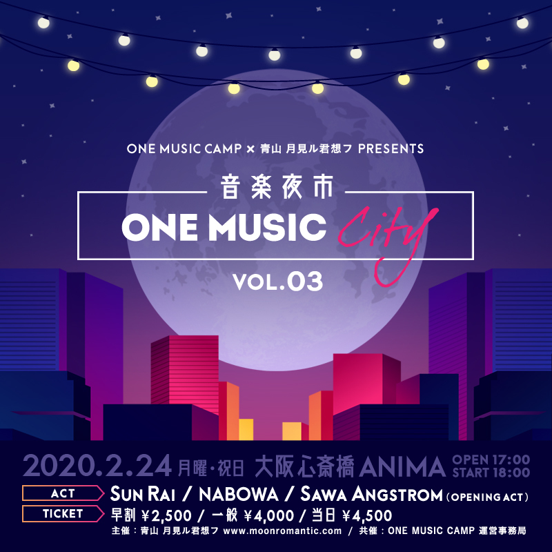 One Music Camp 月見ル君想フpresents One Music City Vol 3 が大阪で初開催 出演にnabowa Sun Rai Spice エンタメ特化型情報メディア スパイス
