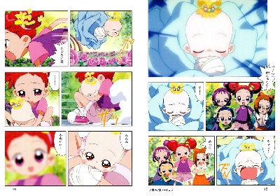 電子書籍で読める！『アニメコミックス おジャ魔女どれみ』『お
