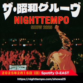 Night Tempo、恒例のバースデイ・ライブ『The Night Tempo Show 2025』2月にSpotify O-Eastで開催決定