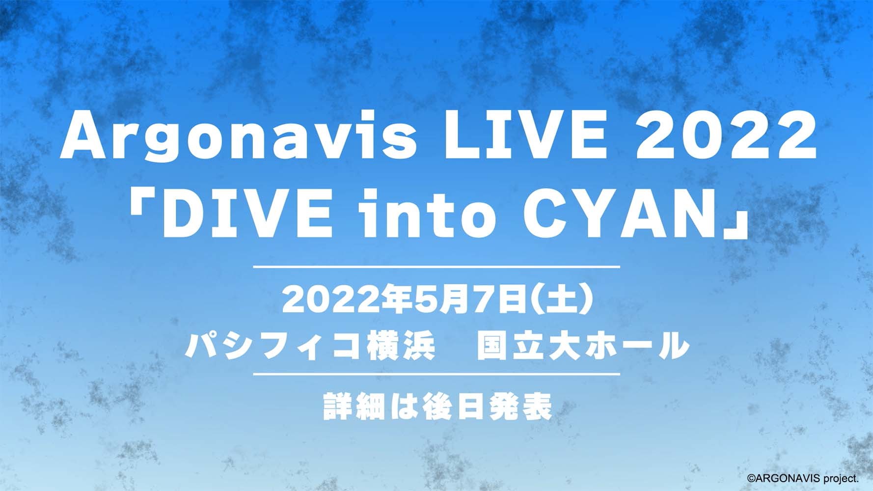 (C)ARGONAVIS project. (C)DeNA Co., Ltd. All rights reserved. (C)bushiroad All Rights Reserved. 