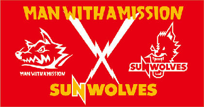 MAN WITH A MISSION - MAN WITH A MISSION×サンウルブズ　限定コラボタオル サンウルブズ×MAN WITH A MISSION コラボレーショングッズ販売の