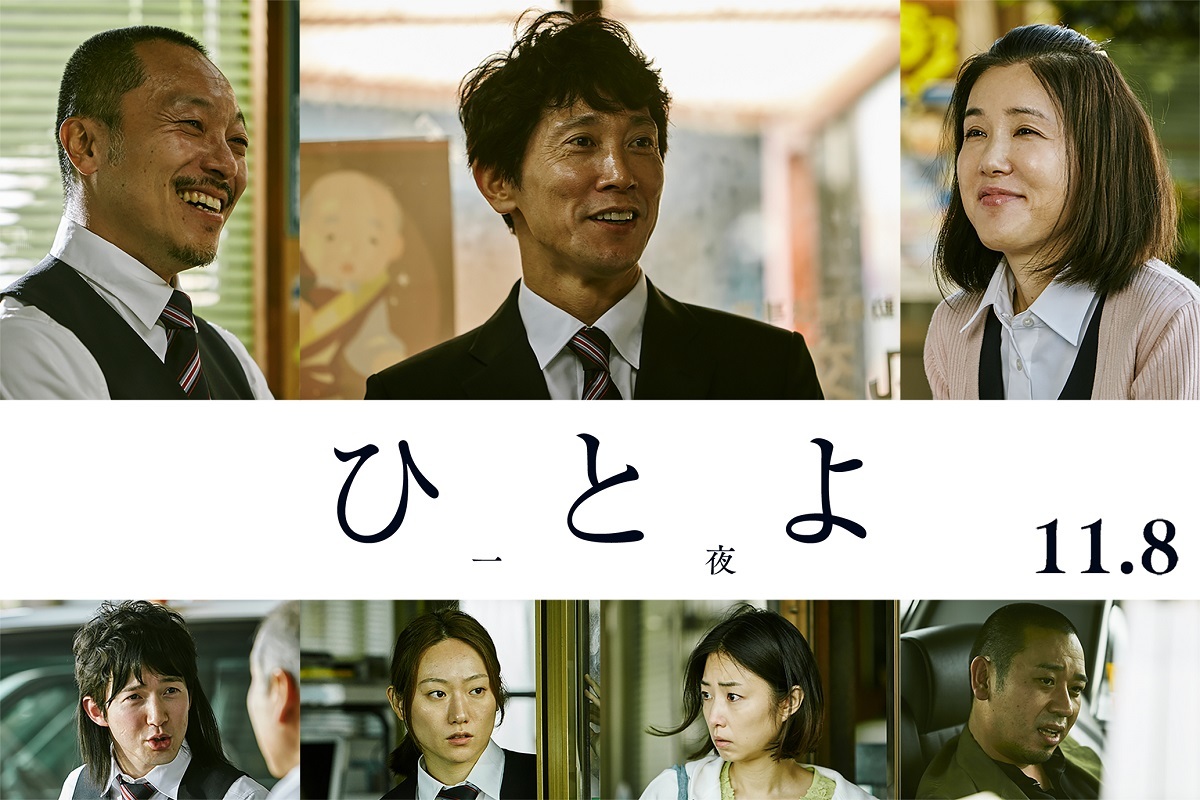 佐藤健主演×白石和彌監督の映画『ひとよ』に佐々木蔵之介、音尾琢真