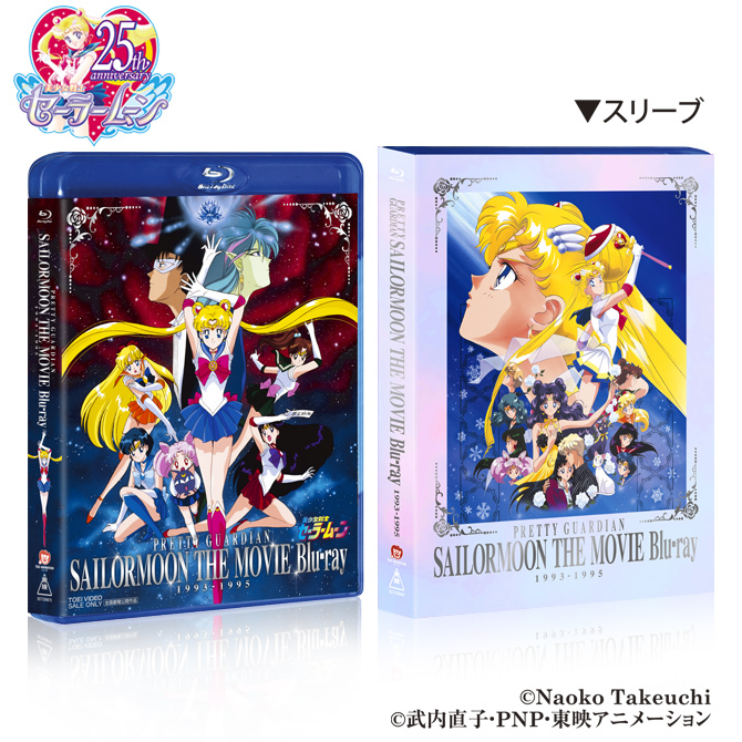 三石琴乃＆幾原邦彦監督が『劇場版 美少女戦士セーラームーンR』を熱く 