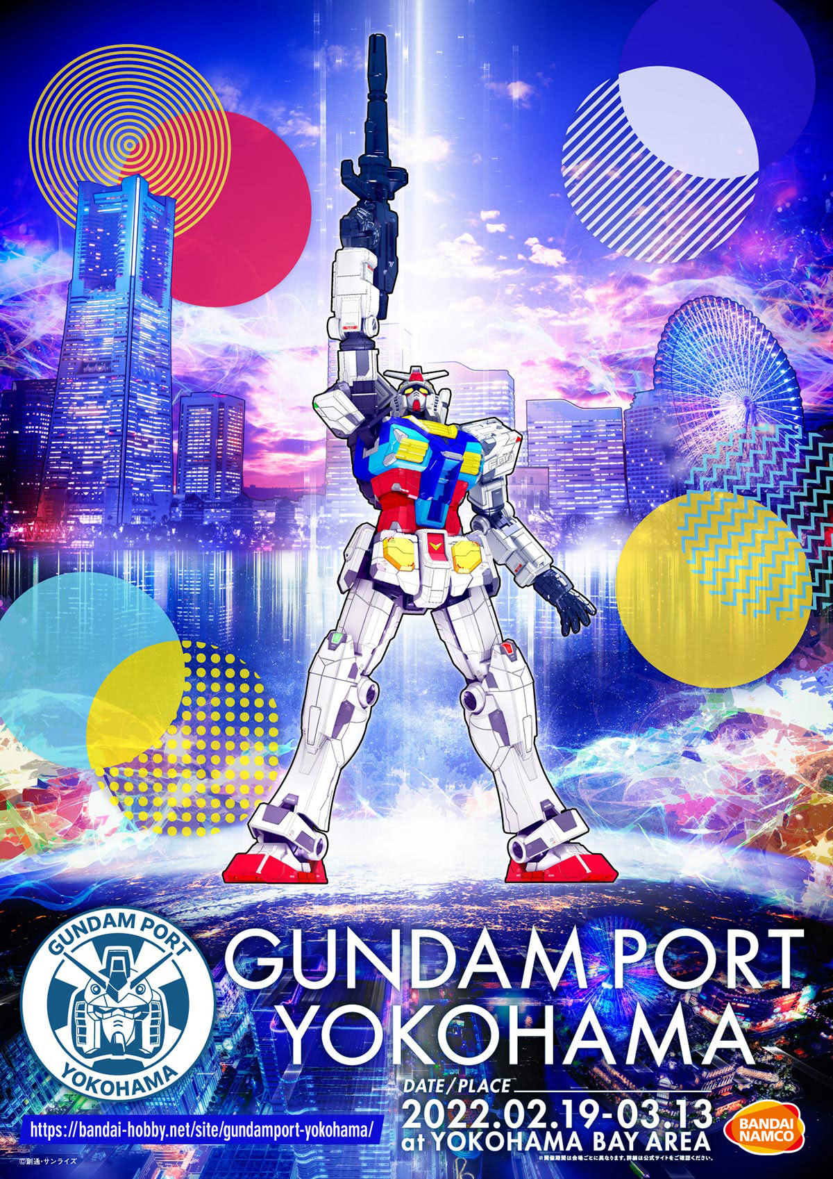 『GUNDAM PORT YOKOHAMA』 （C）創通・サンライズ