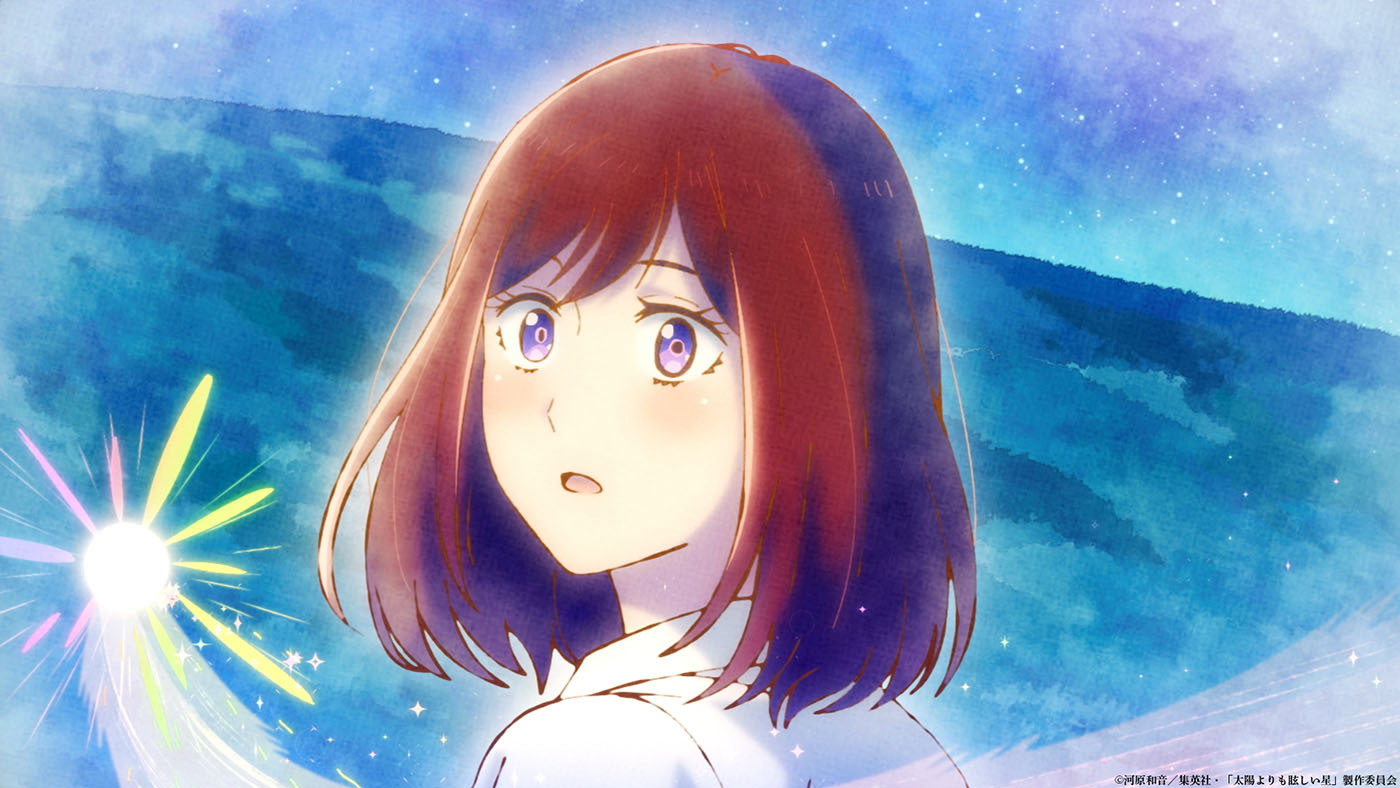 (C)河原和音／集英社・「太陽よりも眩しい星」製作委員会