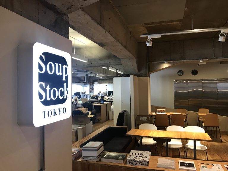 中目黒にある株式会社スマイルズの本社