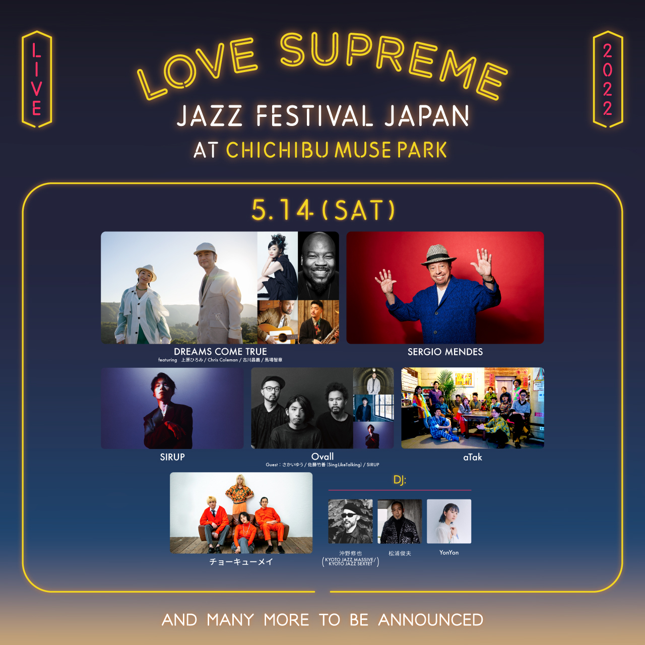 『LOVE SUPREME JAZZ FESTIVAL JAPAN 2022』 5月14日（土）