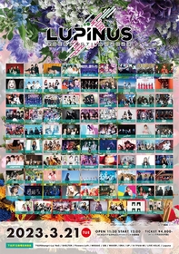 下北沢12会場サーキットフェス『LUPINUS ROCK FESTIVAL』、第2弾出演アーティストとして82組を発表