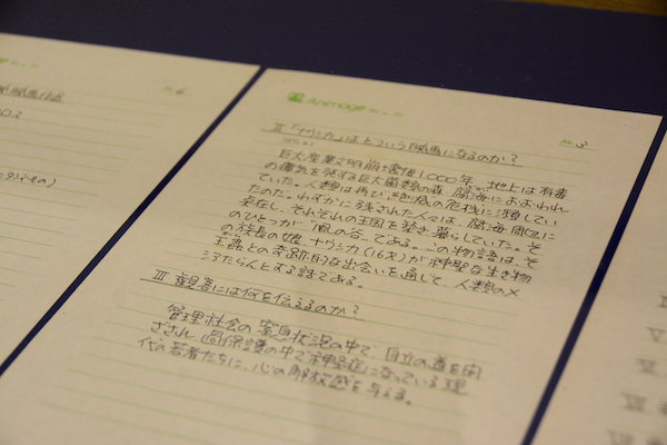 「風の谷のナウシカ」設定資料