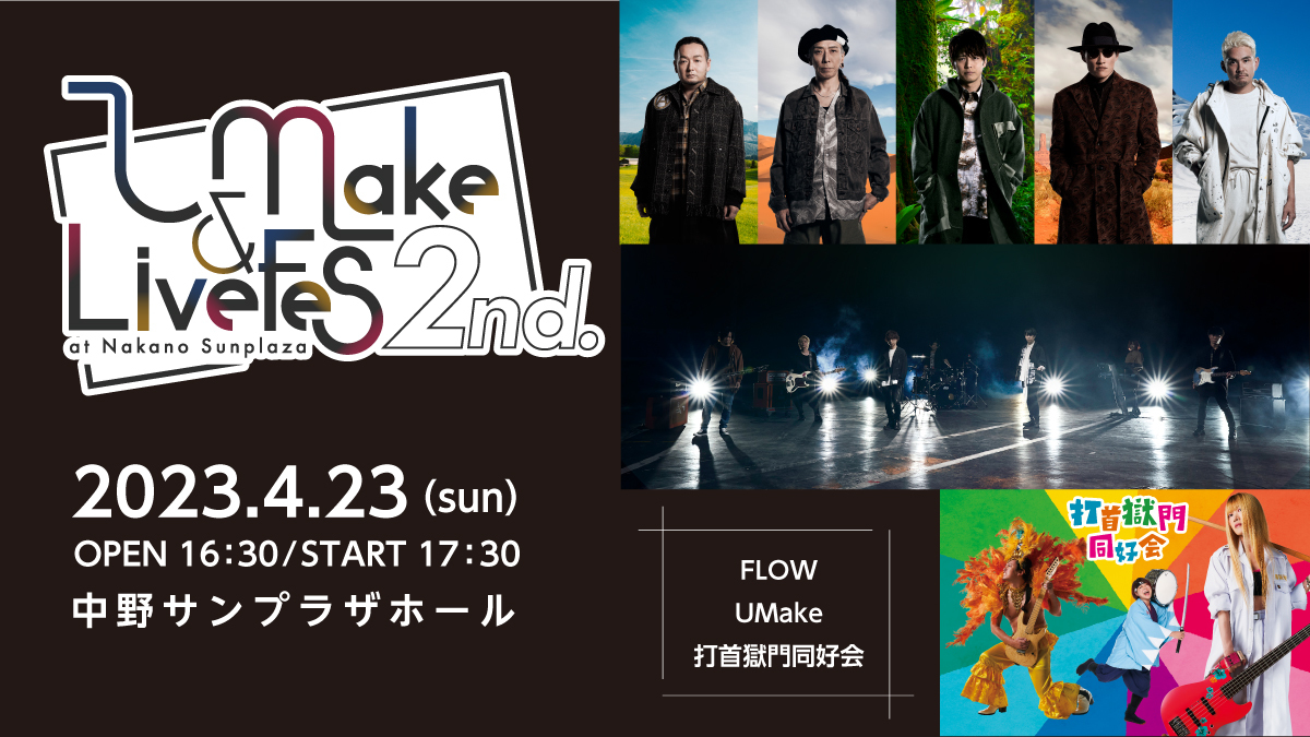 U&Make Live Fes 2nd.