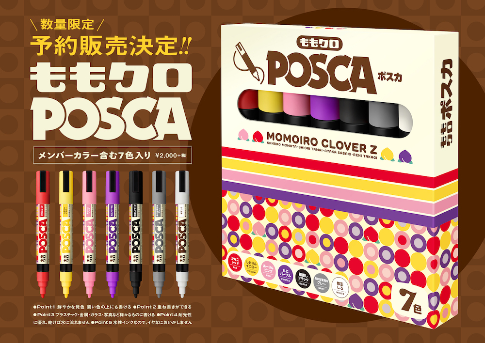 ももクロ×POSCA