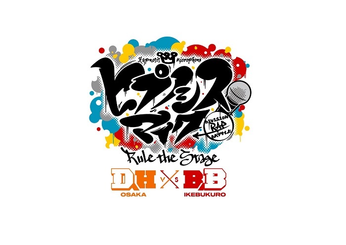 『ヒプノシスマイク -Division Rap Battle-』Rule the Stage《どついたれ本舗 VS Buster Bros!!!》 　(C)『ヒプノシスマイク -Division Rap Battle-』Rule the Stage製作委員会