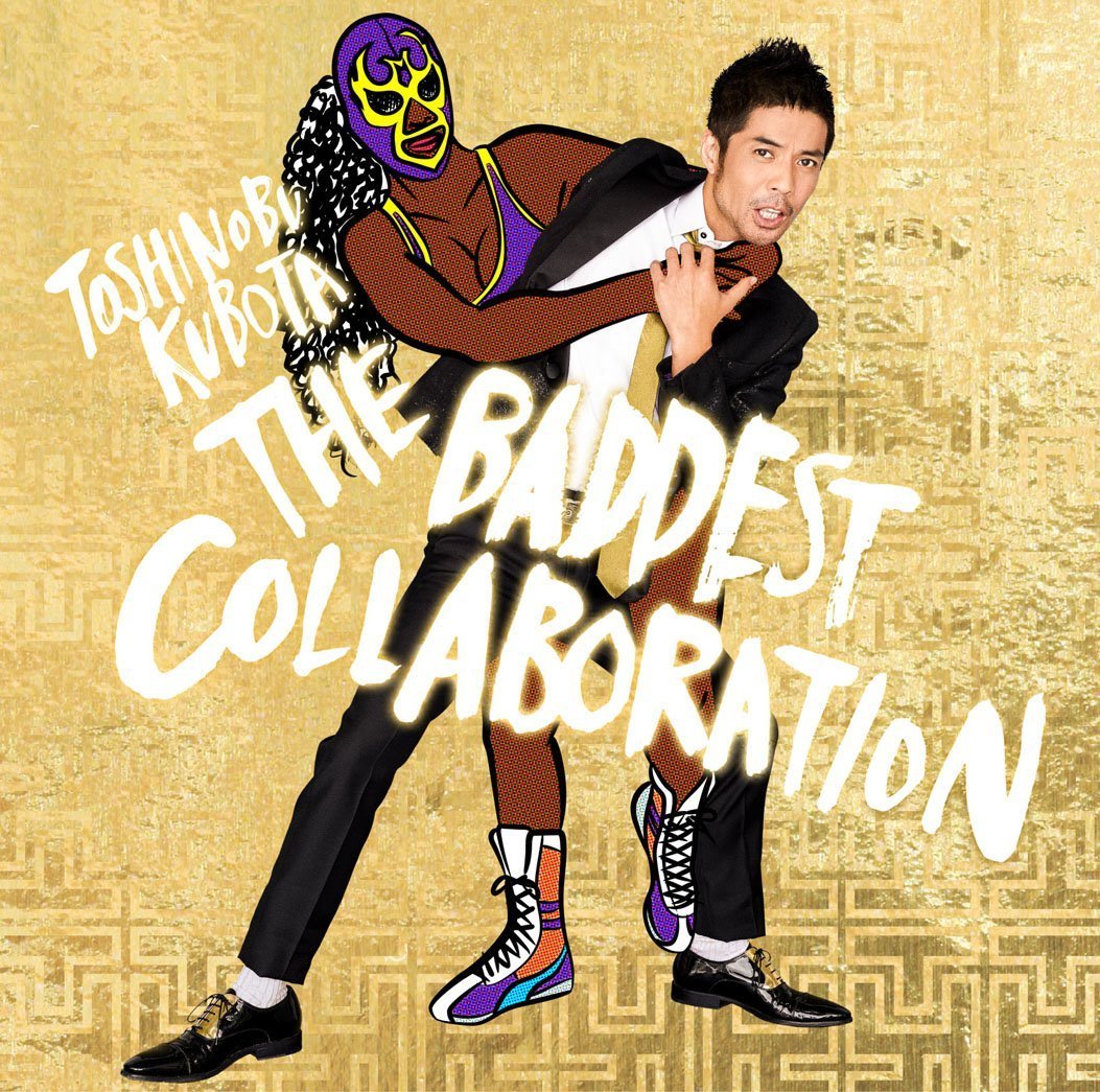 久保田利伸『THE BADDEST ～Collaboration～』