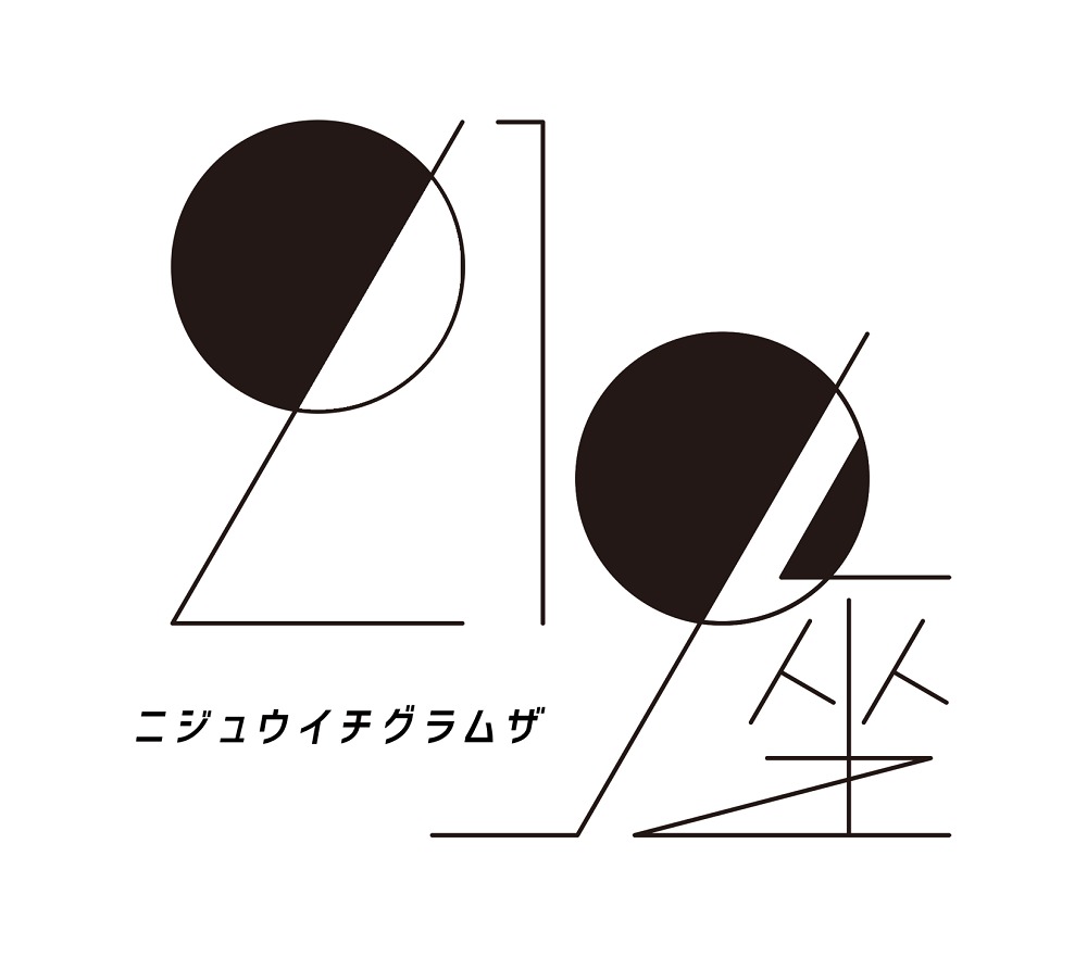 復活に伴いリニューアルされた劇団ロゴ