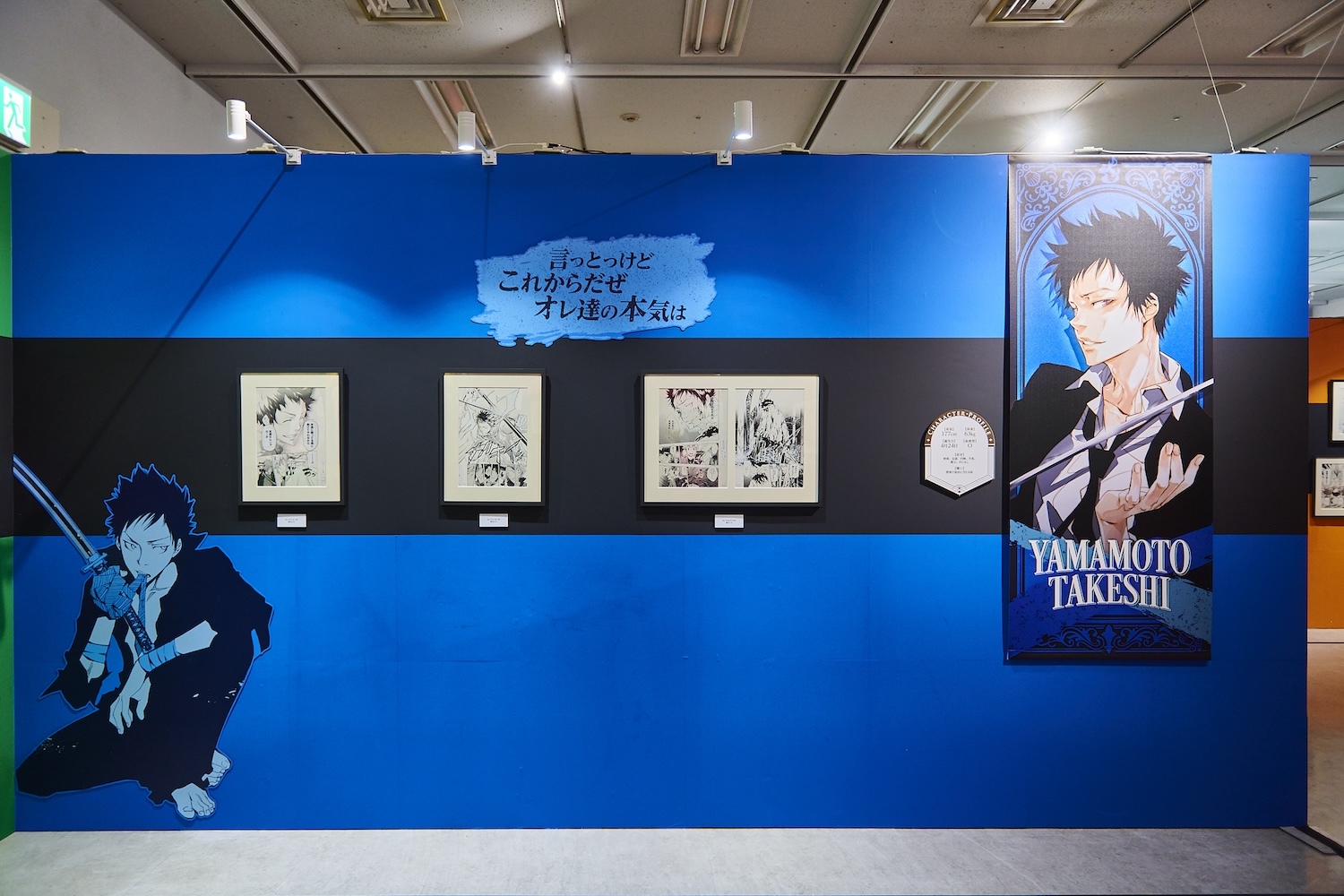 各キャラクターの属性に合わせた展示になっている壁面も