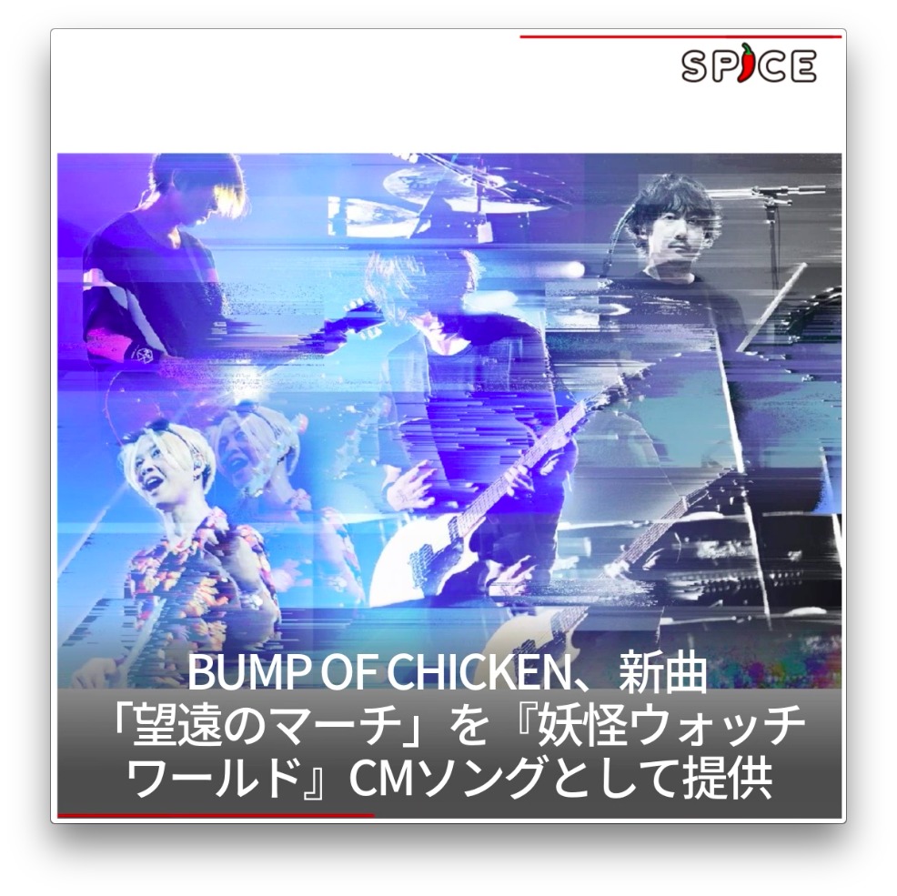 Bump Of Chicken Alexandros など 6 27 水 のオススメ音楽記事