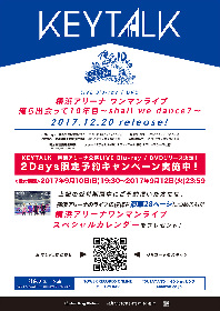 (未使用･未開封品)　横浜アリーナ ワンマンライブ 俺ら出会って10年目~shall we dance?~(DVD完全限定生産盤) wyeba8q 91Jegchq6xL.jpg_BO30,255,255,