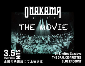 フォーリミ×オーラル×ブルエン合同主催イベント『ONAKAMA 2023』、全国各地の映画館で上映決定