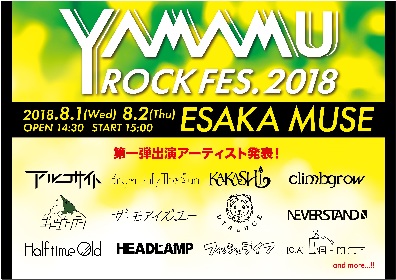 『YAMAMUROCK FES. 2018』第一弾アーティストに HEADLAMP、フィッシュライフ、DIALUCKら発表