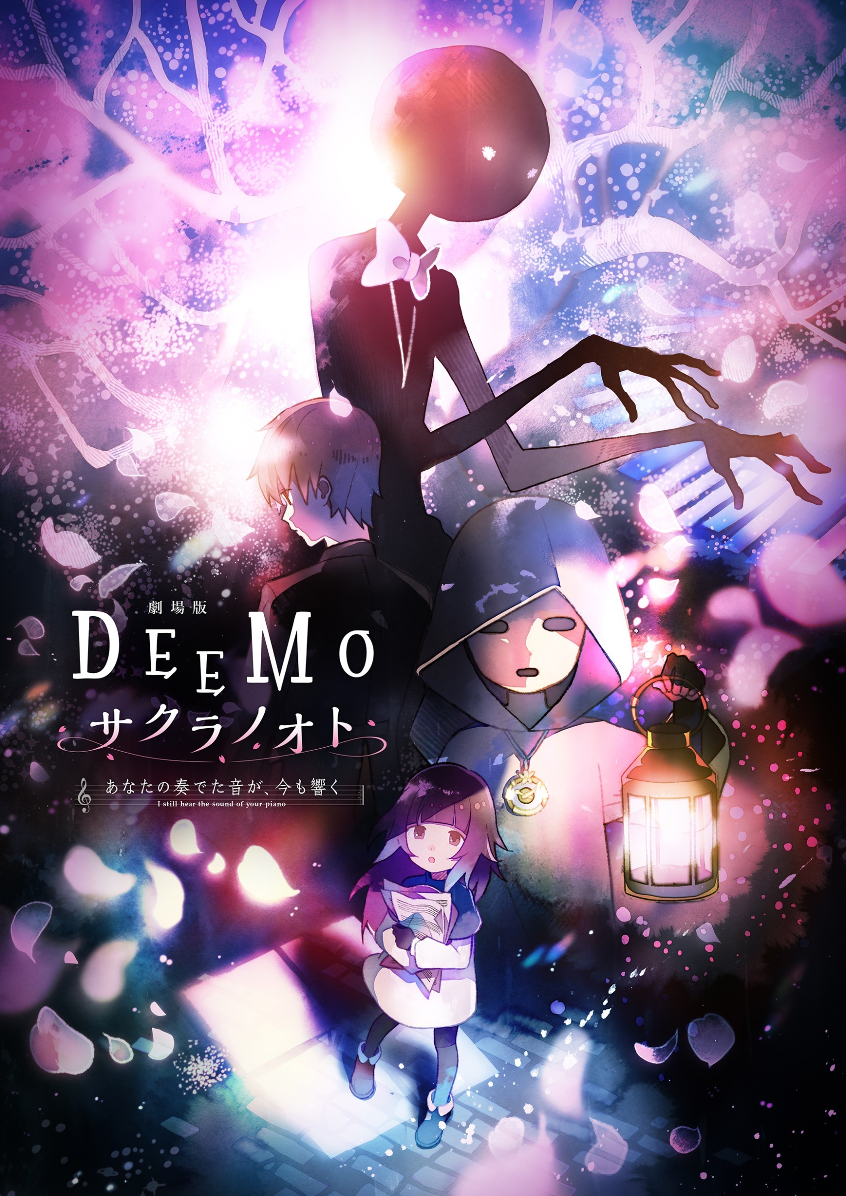 画像 劇場版アニメ Deemo 公開日決定 追加キャストの濱田岳 渡辺直美 イッセー尾形 松下洸平 山寺宏一 キャストコメントも到着 の画像1 2 Spice エンタメ特化型情報メディア スパイス