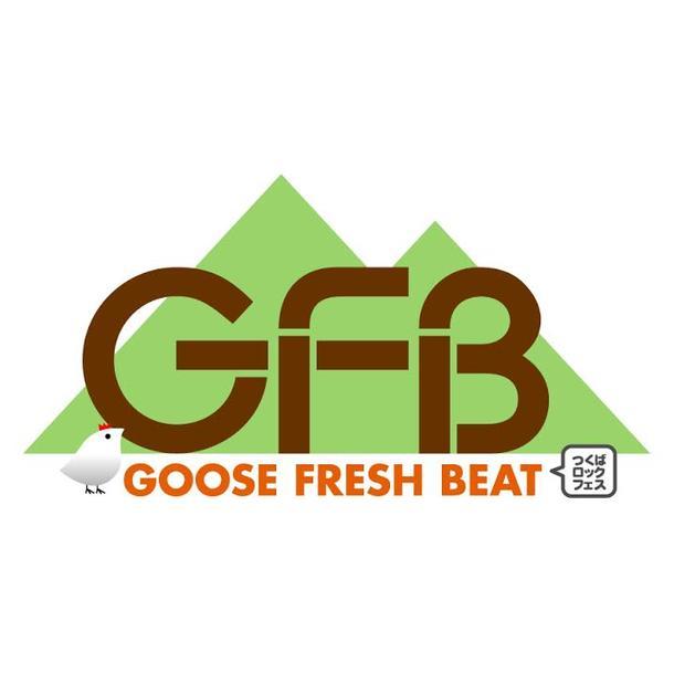 「GFB'16（つくばロックフェス）」ロゴ