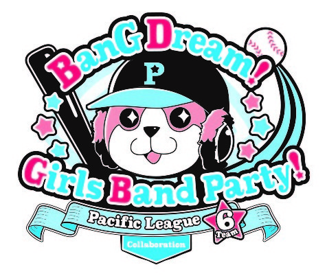 スマホアプリ「バンドリ！ ガールズバンドパーティ！」のキャラクターがパ・リーグ6球団とコラボする
