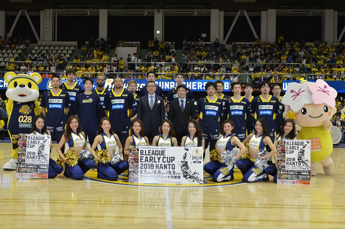 『B.LEAGUE EARLY CUP 2018 KANTO』は9月7日（金）、8日（土）、9日（日）に栃木県宇都宮市のブレックスアリーナ宇都宮で開催