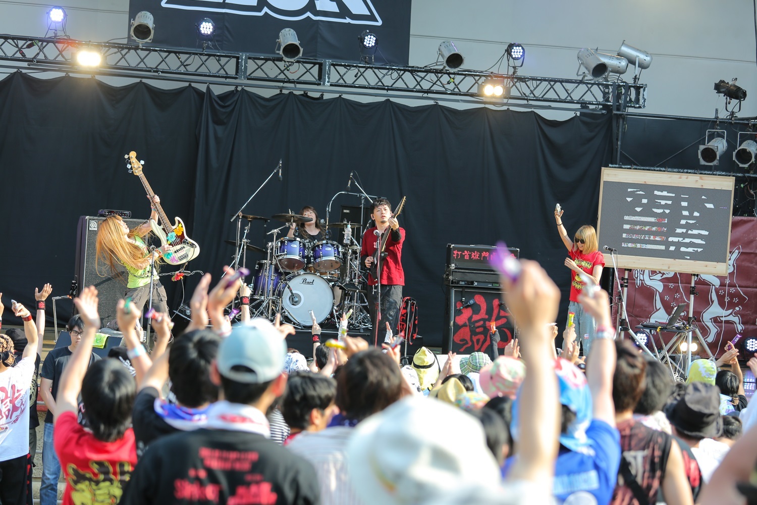 ヤングライオン祭り'16 / 打首獄門同好会