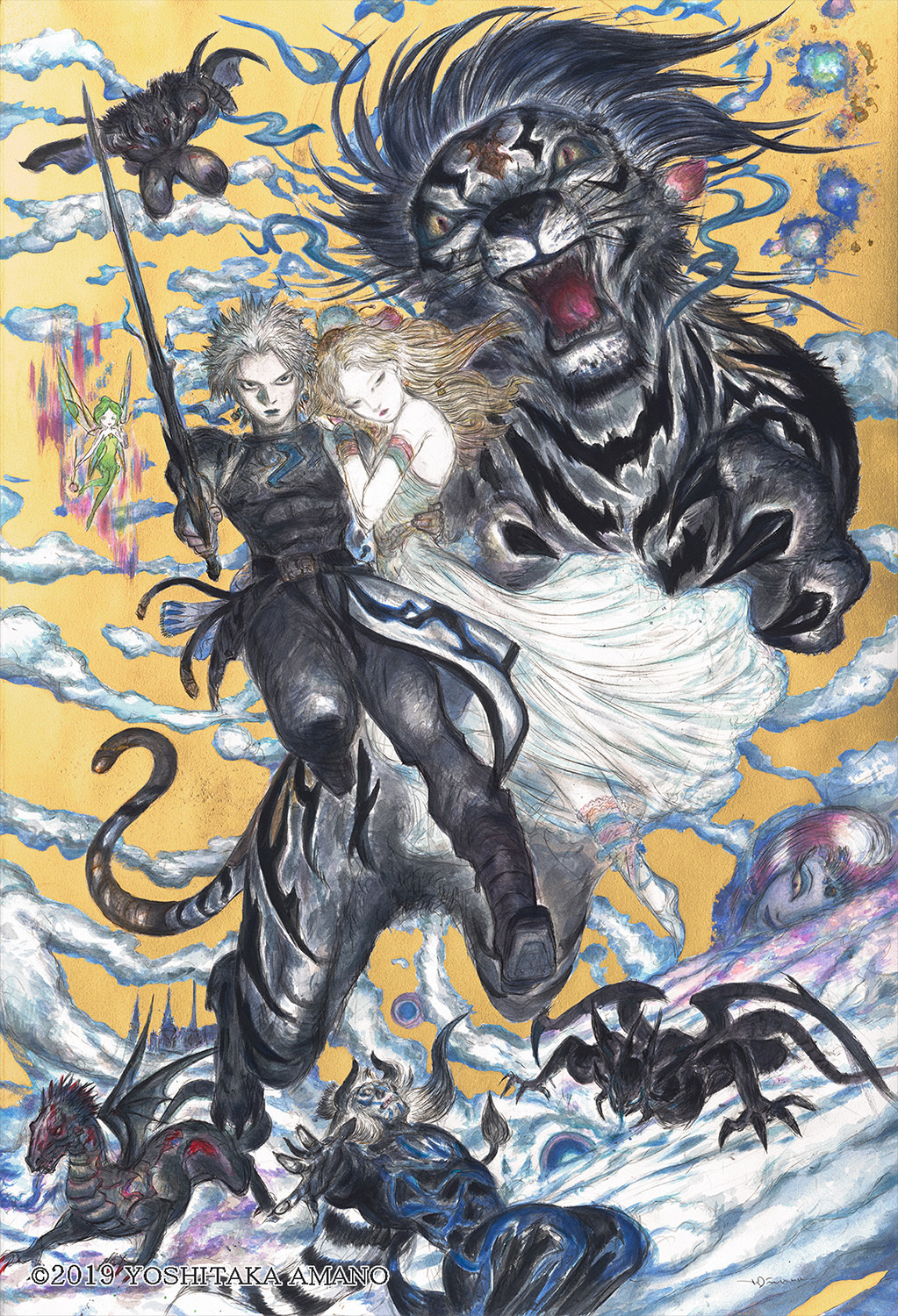 『ETERNAL（エターナル）』