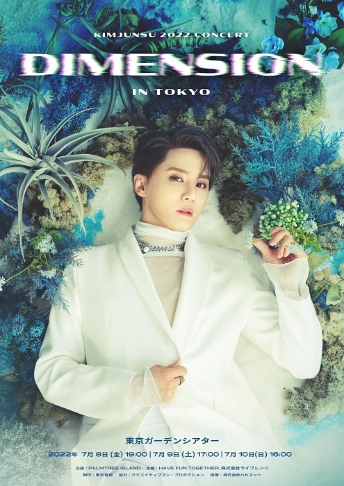 『KIMJUNSU 2022 CONCERT ‘DIMENSION’ in TOKYO』 (C) 2022 PALMTREE ISLAND Co., Ltd. All rights reserved