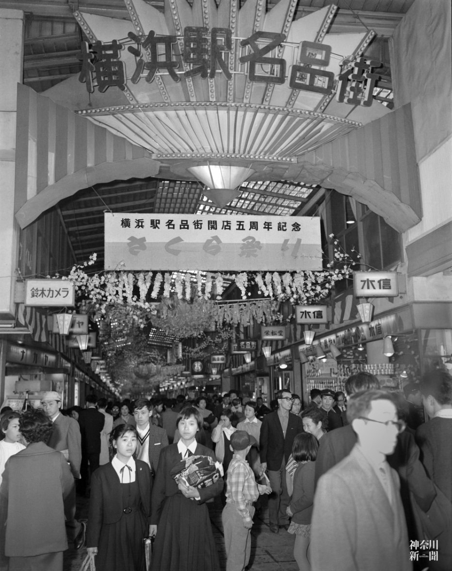 『昭和100年・神奈川新聞社創業135周年〜未来につなげ！横浜スピリッツ〜ヨコハマ タイムトンネル』展示例　1961年　横浜駅名品街（現在の相鉄ジョイナス） 写真＝神奈川新聞社