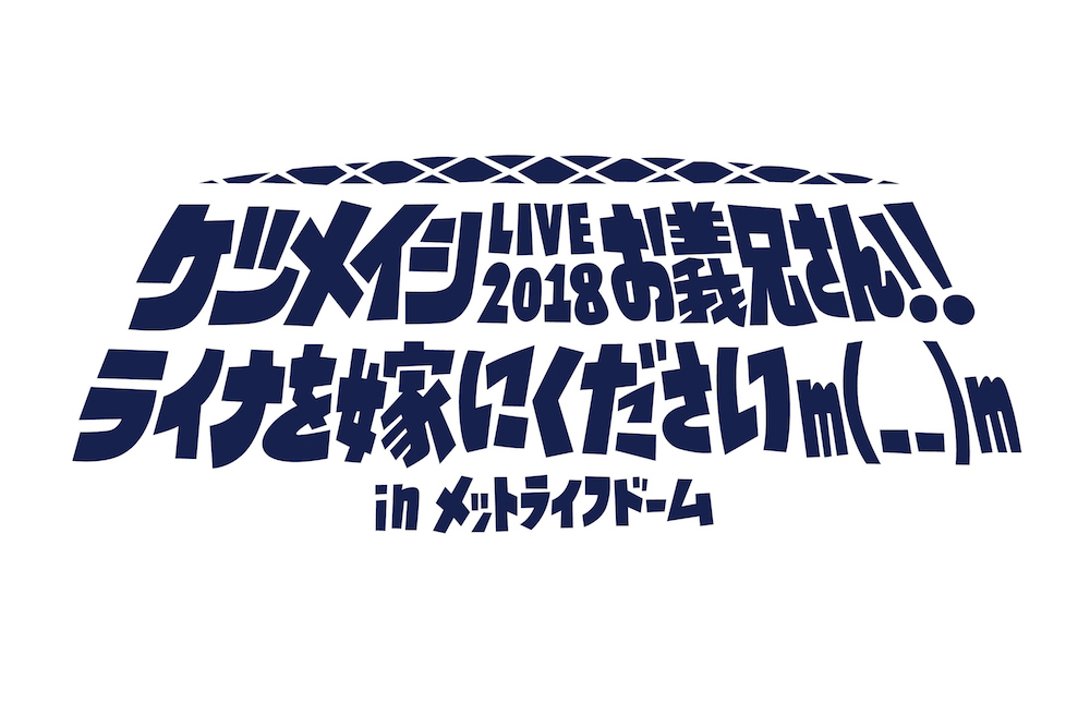 取引中]ケツメイシ沖縄公演 7/7(日) - チケット