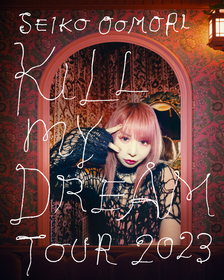 大森靖子、全国17ヶ所１9公演のツアー『KILL MY DREAM TOUR 2023』開催決定