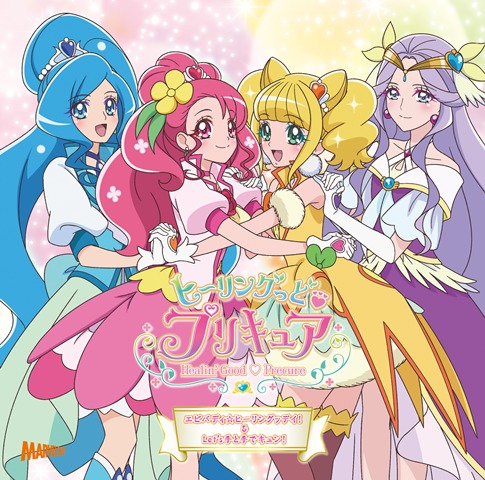 新登場のプリキュア キュアアース Cv 三森すずこ キャラソンも詳細解禁 ヒーリングっど プリキュア 後期主題歌シングル 発売決定 ジャケット公開 Spice エンタメ特化型情報メディア スパイス